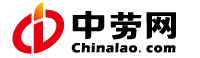 中劳网首页