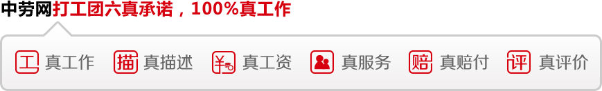 值得信赖